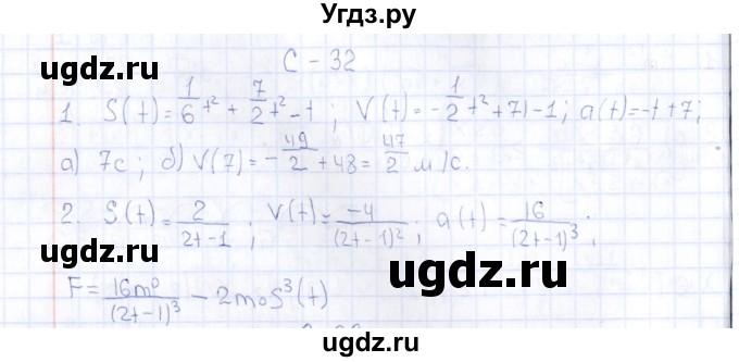 ГДЗ (Решебник) по алгебре 10 класс ( Дидактические материалы) Ивлев Б.М. / самостоятельная работа / вариант 10 / 32