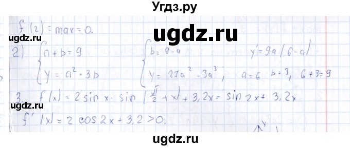 ГДЗ (Решебник) по алгебре 10 класс ( Дидактические материалы) Ивлев Б.М. / контрольная работа / контрольная работа 6 / В2(продолжение 2)