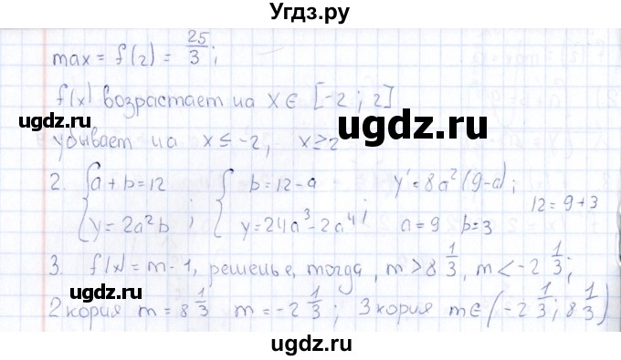 ГДЗ (Решебник) по алгебре 10 класс ( Дидактические материалы) Ивлев Б.М. / контрольная работа / контрольная работа 6 / В4(продолжение 2)