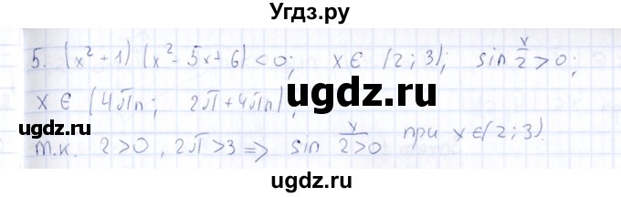 ГДЗ (Решебник) по алгебре 10 класс ( Дидактические материалы) Ивлев Б.М. / контрольная работа / контрольная работа 7 / В3(продолжение 2)