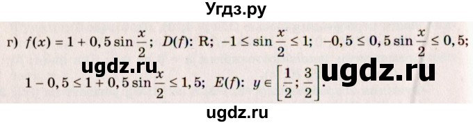 ГДЗ (Решебник №3) по алгебре 10 класс А.Н. Колмогоров / номер / 101(продолжение 2)