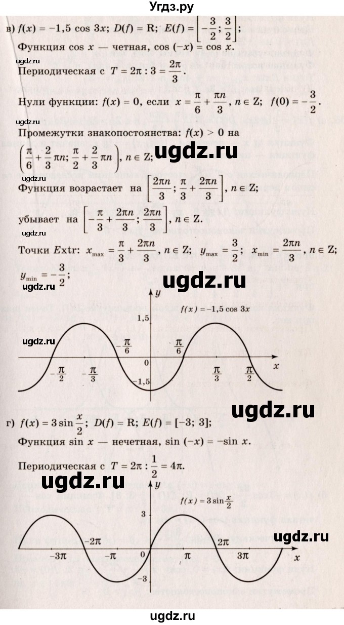 ГДЗ (Решебник №3) по алгебре 10 класс А.Н. Колмогоров / номер / 104(продолжение 3)