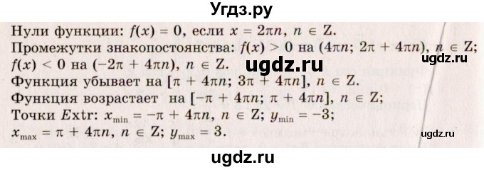 ГДЗ (Решебник №3) по алгебре 10 класс А.Н. Колмогоров / номер / 104(продолжение 4)