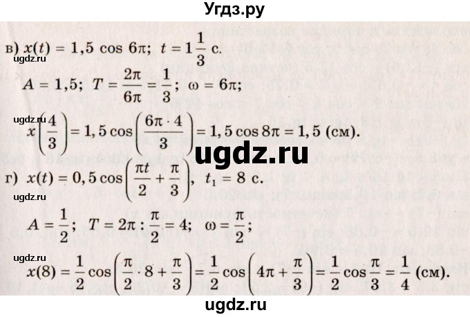 ГДЗ (Решебник №3) по алгебре 10 класс А.Н. Колмогоров / номер / 106(продолжение 2)