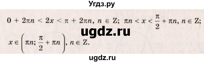 ГДЗ (Решебник №3) по алгебре 10 класс А.Н. Колмогоров / номер / 110(продолжение 2)