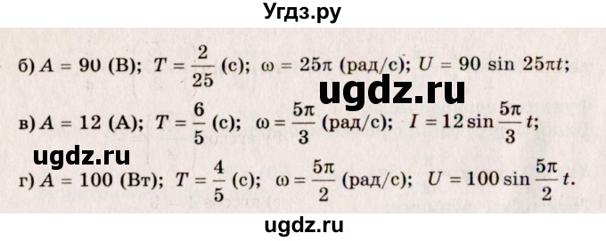 ГДЗ (Решебник №3) по алгебре 10 класс А.Н. Колмогоров / номер / 114(продолжение 2)