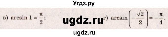 ГДЗ (Решебник №3) по алгебре 10 класс А.Н. Колмогоров / номер / 121(продолжение 2)