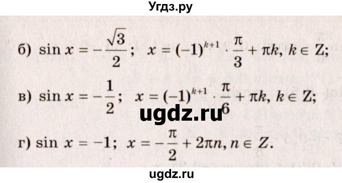 ГДЗ (Решебник №3) по алгебре 10 класс А.Н. Колмогоров / номер / 138(продолжение 2)