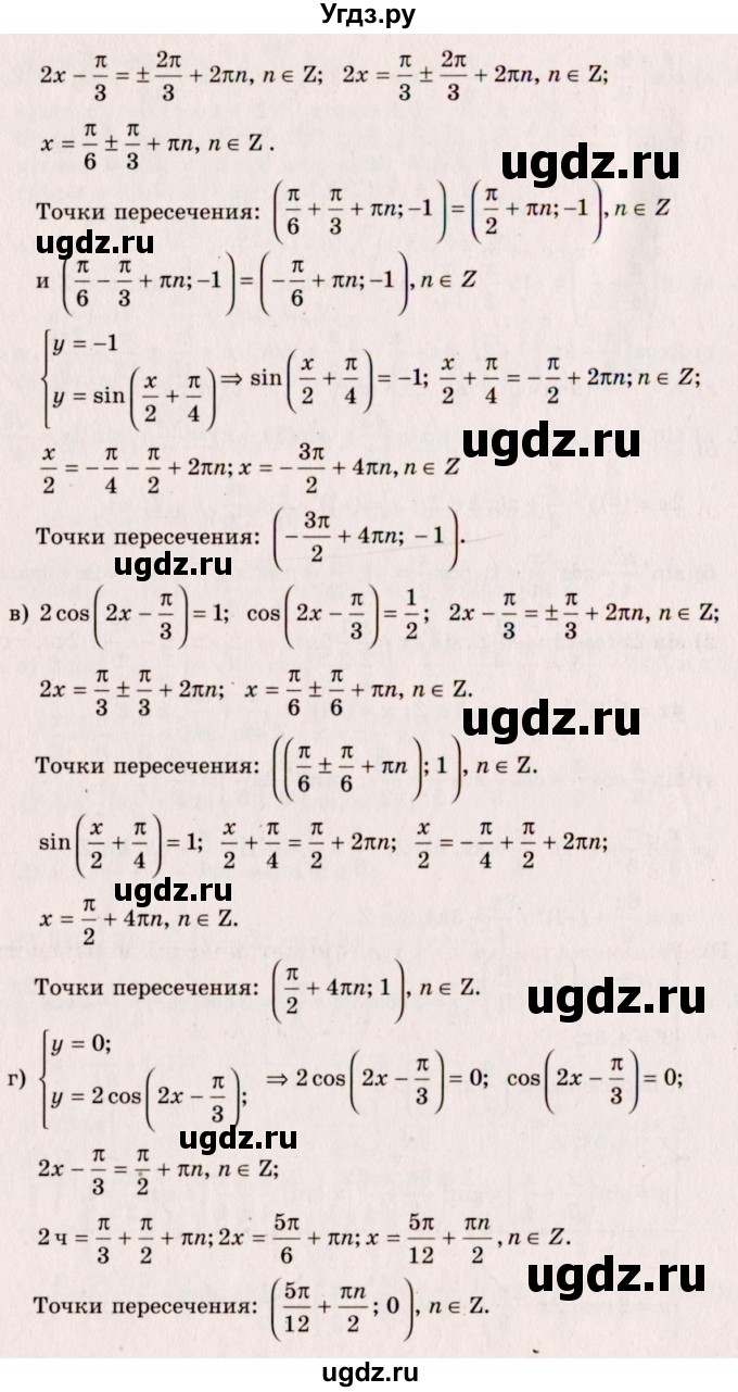 ГДЗ (Решебник №3) по алгебре 10 класс А.Н. Колмогоров / номер / 148(продолжение 2)