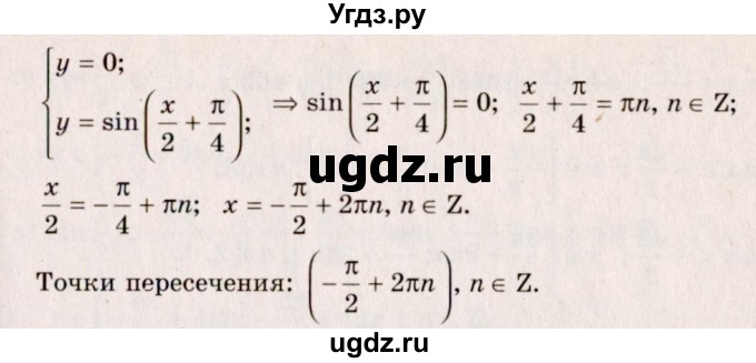 ГДЗ (Решебник №3) по алгебре 10 класс А.Н. Колмогоров / номер / 148(продолжение 3)