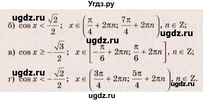 ГДЗ (Решебник №3) по алгебре 10 класс А.Н. Колмогоров / номер / 155(продолжение 2)
