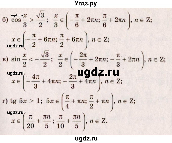ГДЗ (Решебник №3) по алгебре 10 класс А.Н. Колмогоров / номер / 158(продолжение 2)