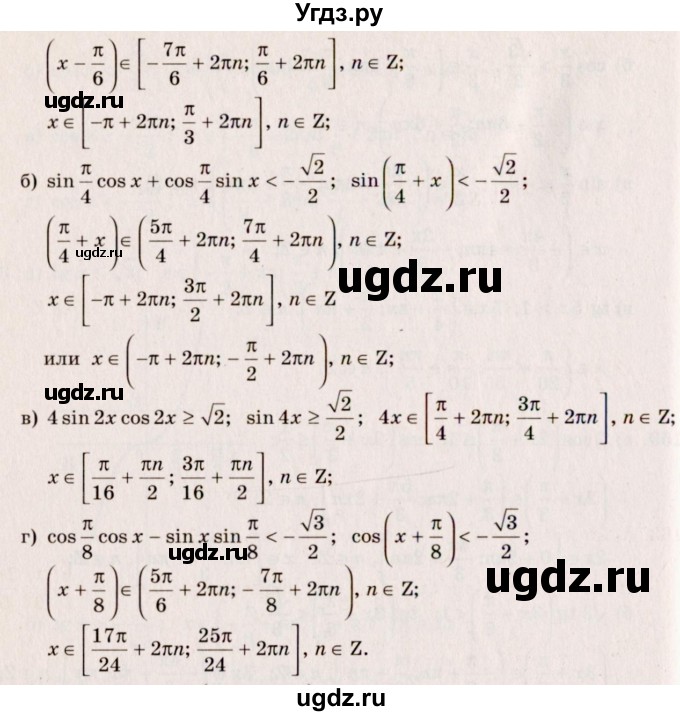 ГДЗ (Решебник №3) по алгебре 10 класс А.Н. Колмогоров / номер / 160(продолжение 2)
