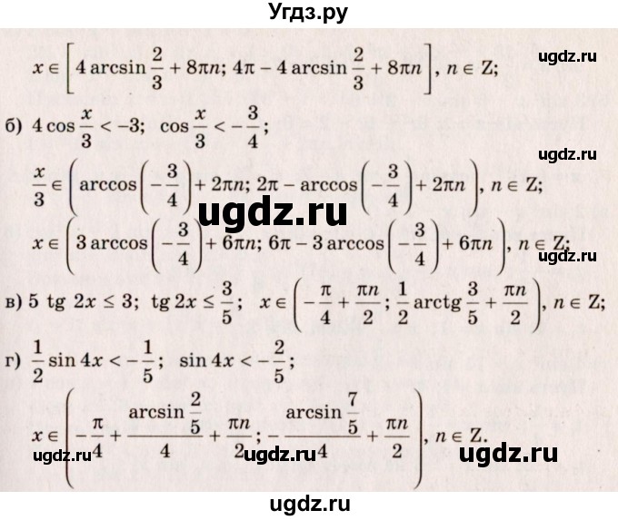 ГДЗ (Решебник №3) по алгебре 10 класс А.Н. Колмогоров / номер / 162(продолжение 2)