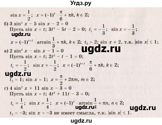 ГДЗ (Решебник №3) по алгебре 10 класс А.Н. Колмогоров / номер / 164(продолжение 2)