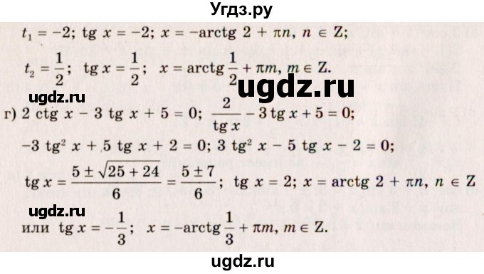 ГДЗ (Решебник №3) по алгебре 10 класс А.Н. Колмогоров / номер / 167(продолжение 2)