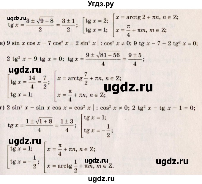 ГДЗ (Решебник №3) по алгебре 10 класс А.Н. Колмогоров / номер / 169(продолжение 2)