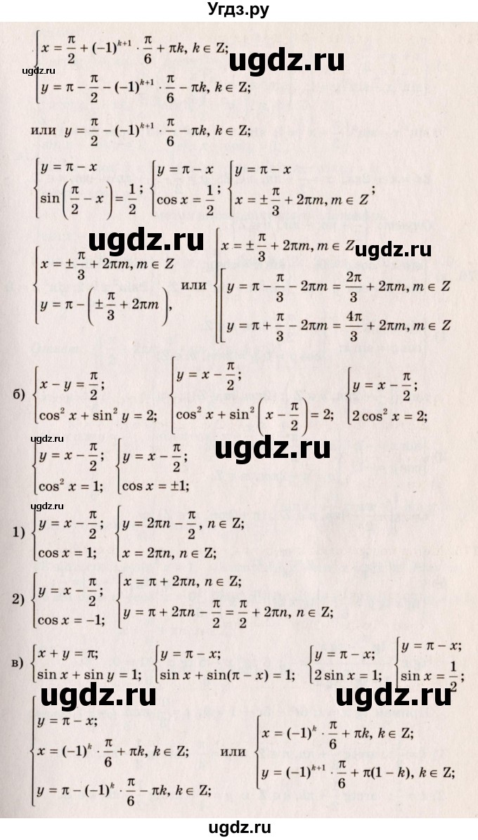 ГДЗ (Решебник №3) по алгебре 10 класс А.Н. Колмогоров / номер / 175(продолжение 2)