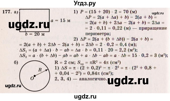 ГДЗ (Решебник №3) по алгебре 10 класс А.Н. Колмогоров / номер / 177