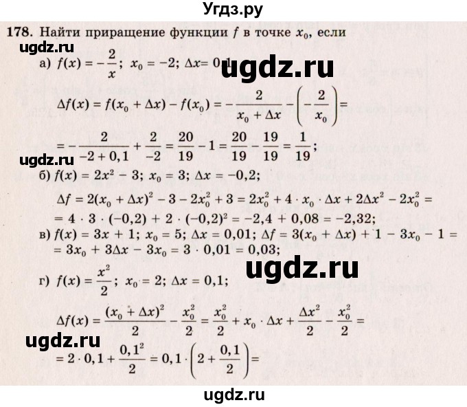 ГДЗ (Решебник №3) по алгебре 10 класс А.Н. Колмогоров / номер / 178