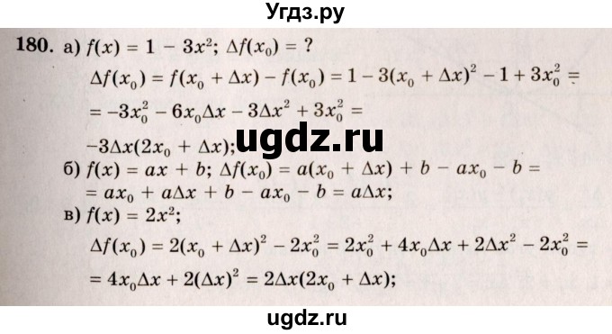 ГДЗ (Решебник №3) по алгебре 10 класс А.Н. Колмогоров / номер / 180