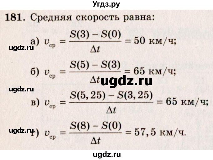 ГДЗ (Решебник №3) по алгебре 10 класс А.Н. Колмогоров / номер / 181