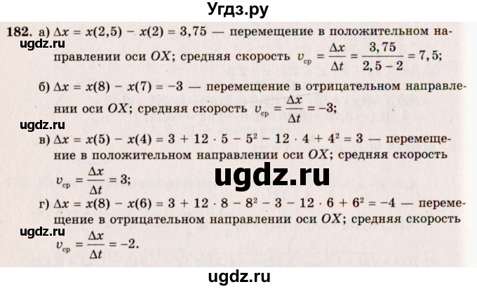 ГДЗ (Решебник №3) по алгебре 10 класс А.Н. Колмогоров / номер / 182