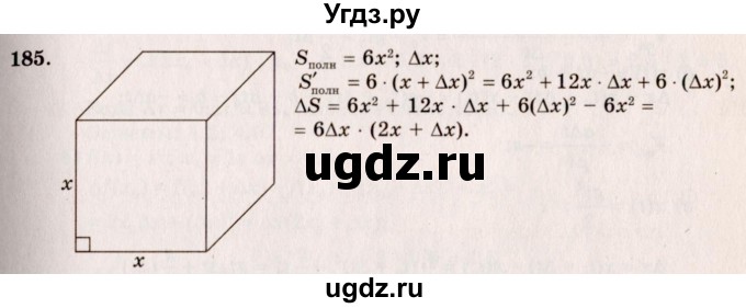 ГДЗ (Решебник №3) по алгебре 10 класс А.Н. Колмогоров / номер / 185