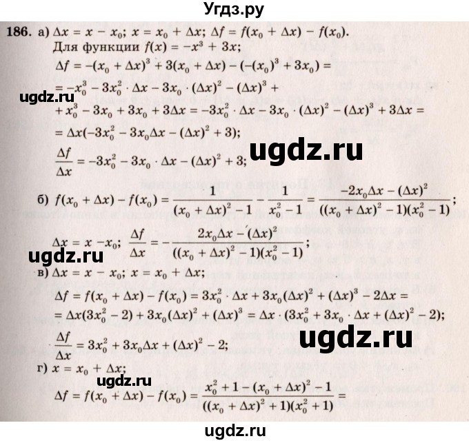 ГДЗ (Решебник №3) по алгебре 10 класс А.Н. Колмогоров / номер / 186