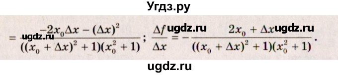 ГДЗ (Решебник №3) по алгебре 10 класс А.Н. Колмогоров / номер / 186(продолжение 2)