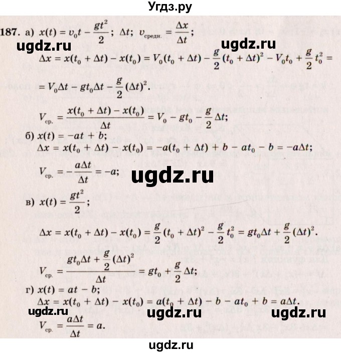 ГДЗ (Решебник №3) по алгебре 10 класс А.Н. Колмогоров / номер / 187