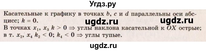 ГДЗ (Решебник №3) по алгебре 10 класс А.Н. Колмогоров / номер / 190(продолжение 2)