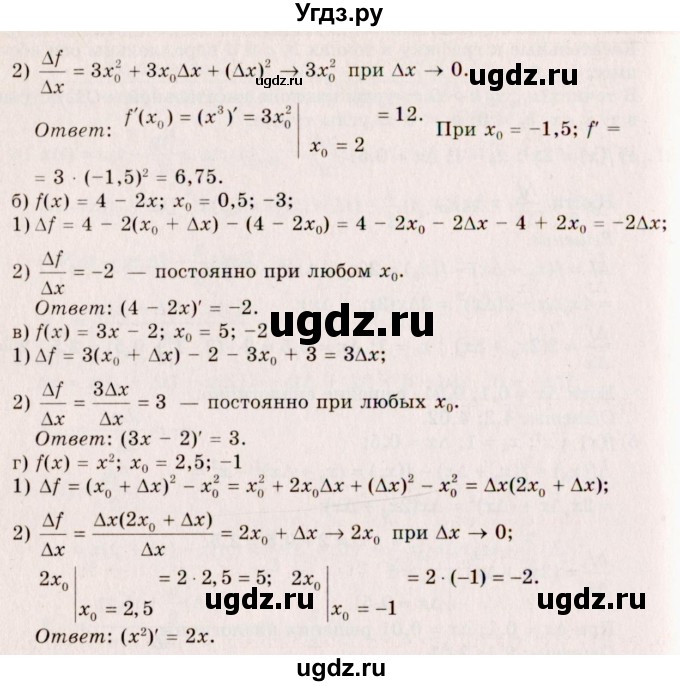ГДЗ (Решебник №3) по алгебре 10 класс А.Н. Колмогоров / номер / 193(продолжение 2)