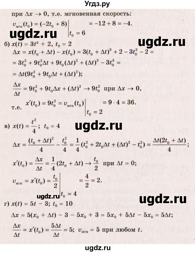 ГДЗ (Решебник №3) по алгебре 10 класс А.Н. Колмогоров / номер / 196(продолжение 2)