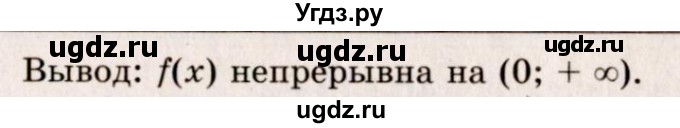 ГДЗ (Решебник №3) по алгебре 10 класс А.Н. Колмогоров / номер / 199(продолжение 2)