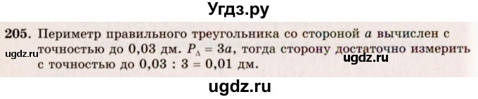 ГДЗ (Решебник №3) по алгебре 10 класс А.Н. Колмогоров / номер / 205