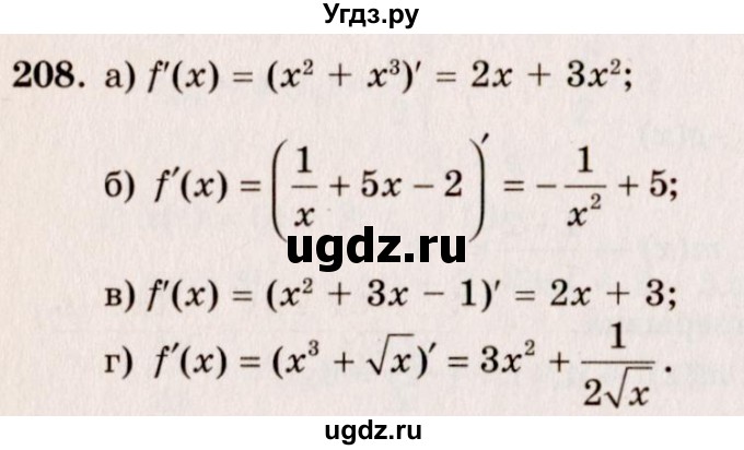 ГДЗ (Решебник №3) по алгебре 10 класс А.Н. Колмогоров / номер / 208