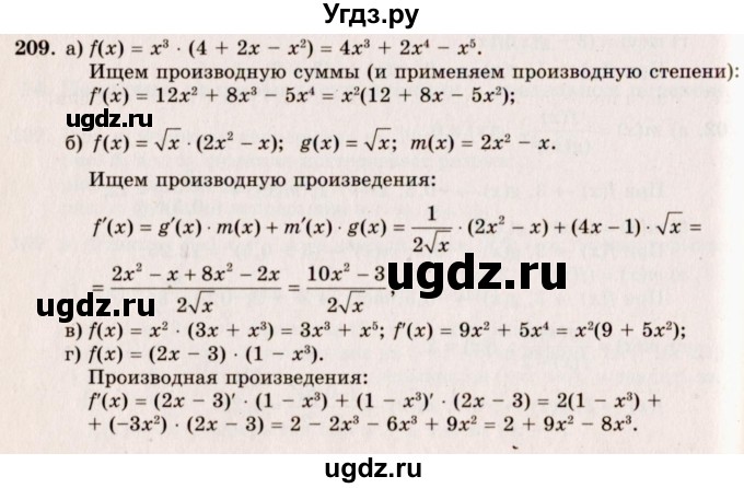 ГДЗ (Решебник №3) по алгебре 10 класс А.Н. Колмогоров / номер / 209