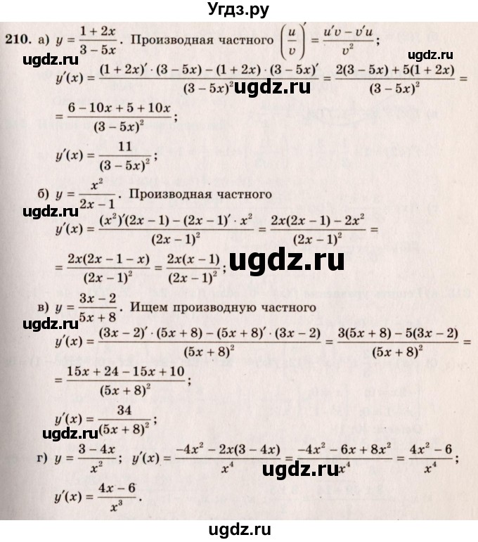 ГДЗ (Решебник №3) по алгебре 10 класс А.Н. Колмогоров / номер / 210