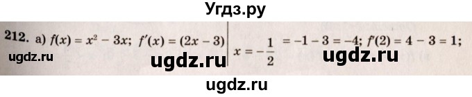 ГДЗ (Решебник №3) по алгебре 10 класс А.Н. Колмогоров / номер / 212