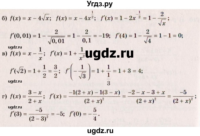 ГДЗ (Решебник №3) по алгебре 10 класс А.Н. Колмогоров / номер / 212(продолжение 2)