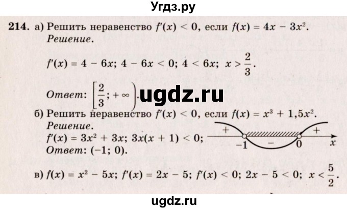 ГДЗ (Решебник №3) по алгебре 10 класс А.Н. Колмогоров / номер / 214