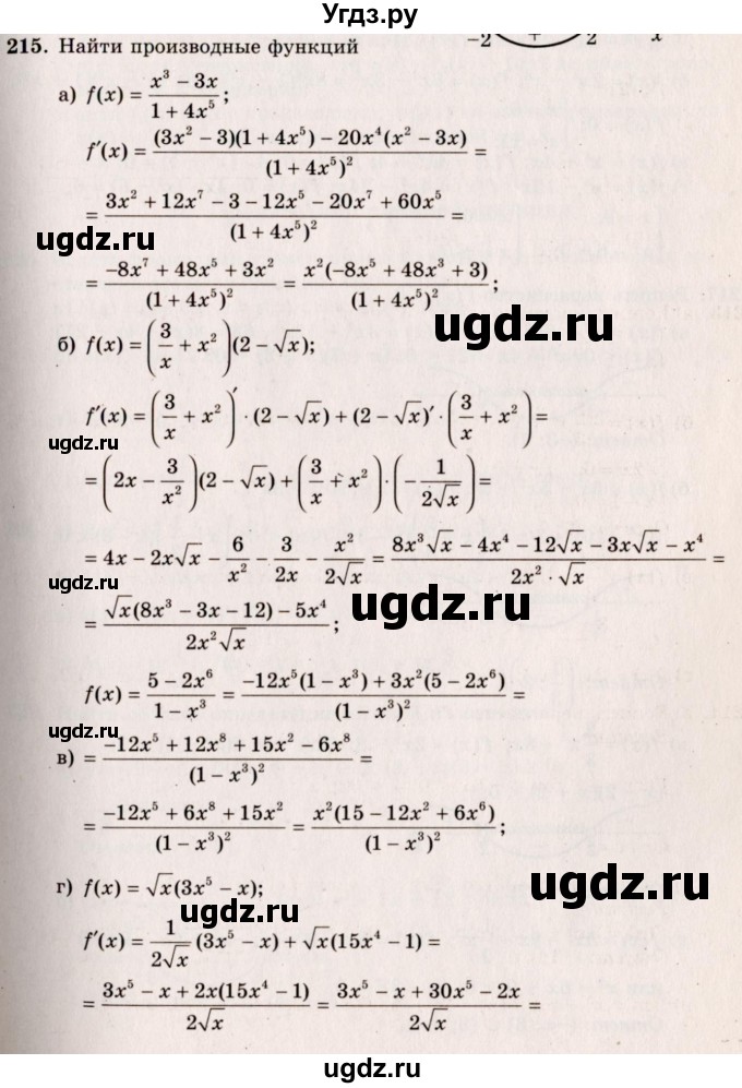ГДЗ (Решебник №3) по алгебре 10 класс А.Н. Колмогоров / номер / 215
