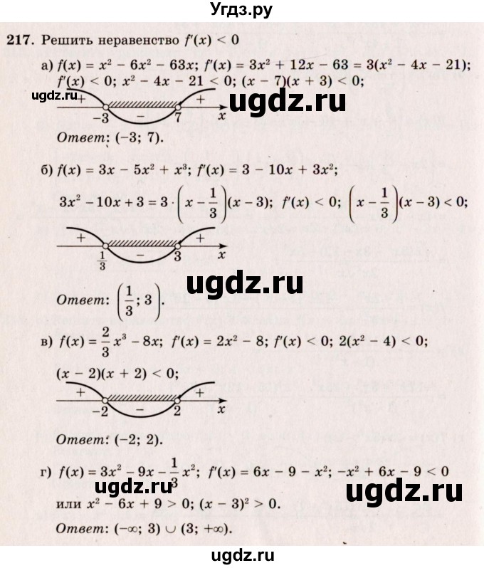 ГДЗ (Решебник №3) по алгебре 10 класс А.Н. Колмогоров / номер / 217