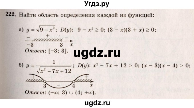 ГДЗ (Решебник №3) по алгебре 10 класс А.Н. Колмогоров / номер / 222
