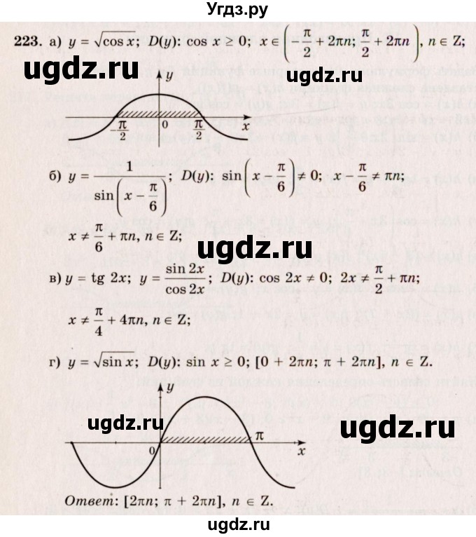 ГДЗ (Решебник №3) по алгебре 10 класс А.Н. Колмогоров / номер / 223
