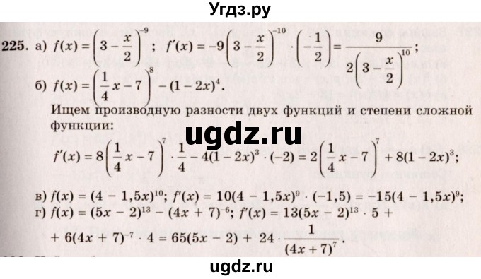 ГДЗ (Решебник №3) по алгебре 10 класс А.Н. Колмогоров / номер / 225