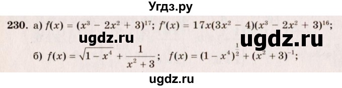 ГДЗ (Решебник №3) по алгебре 10 класс А.Н. Колмогоров / номер / 230