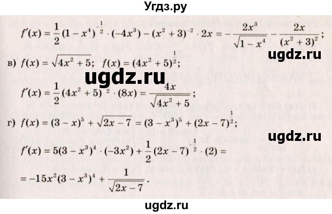 ГДЗ (Решебник №3) по алгебре 10 класс А.Н. Колмогоров / номер / 230(продолжение 2)