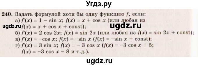 ГДЗ (Решебник №3) по алгебре 10 класс А.Н. Колмогоров / номер / 240